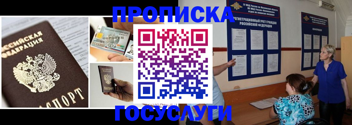 временная регистрация недорого в Далматово