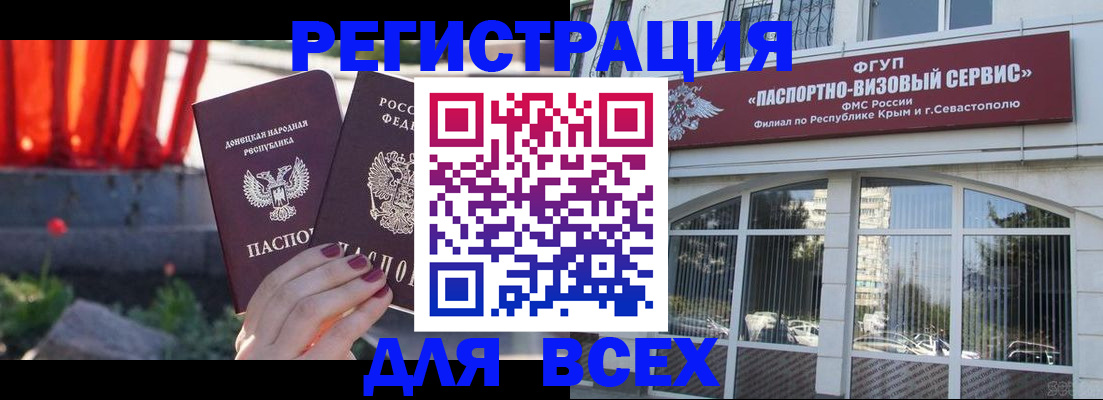 прописка паспорт в Далматово