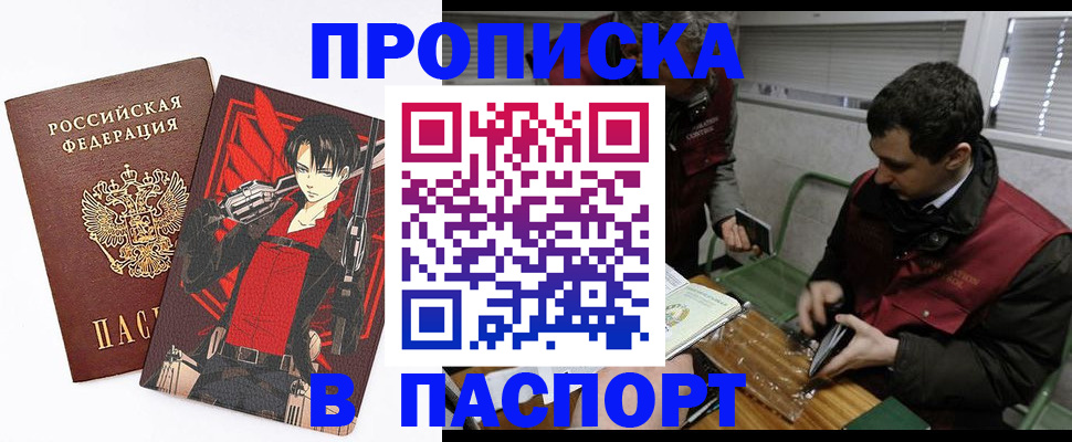 временная регистрация в квартире в Далматово