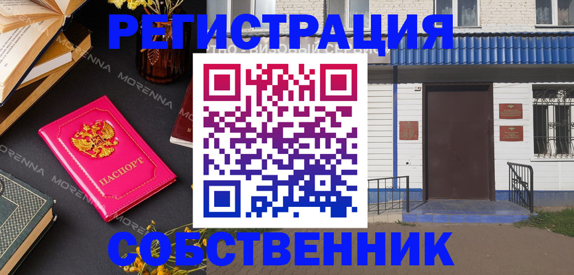 временная регистрация 2025 в Далматово