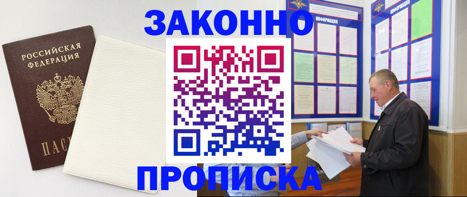 временная регистрация 2025 в Далматово