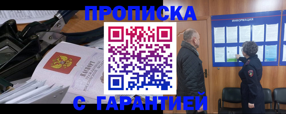 миграционный учет в Далматово