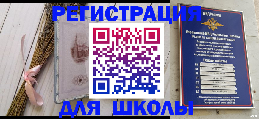 временная регистрация адрес в Далматово