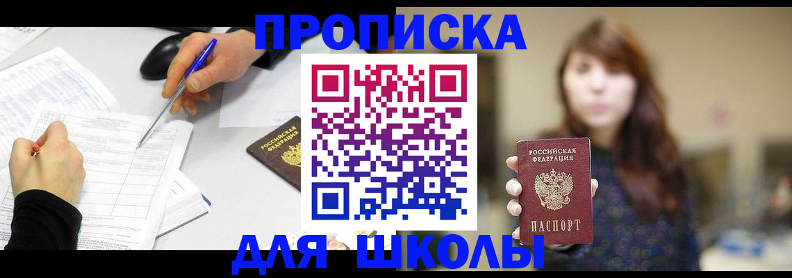 прописка в Далматово