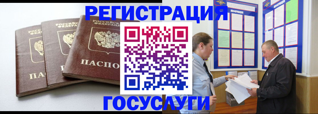 временная регистрация для всех в Далматово