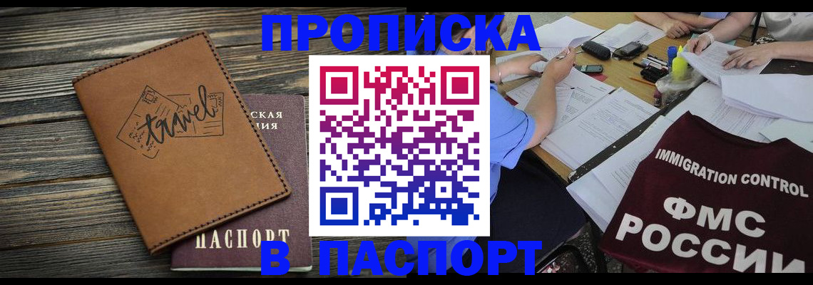 регистрация в Далматово